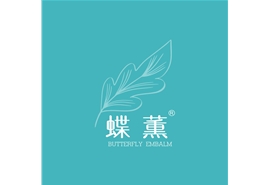 蝶薰